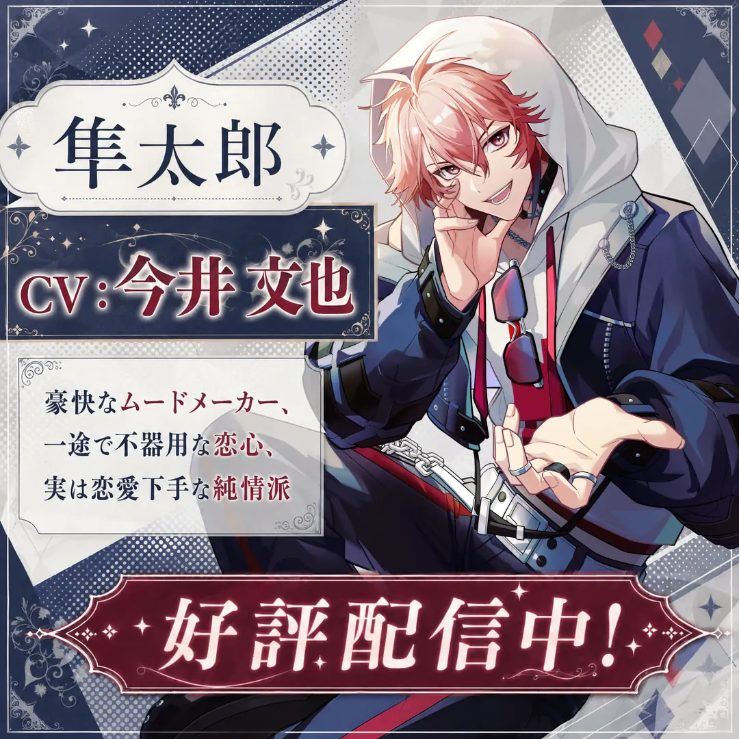 波普风 · 隼太郎